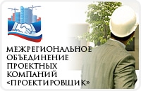 НП «Межрегиональное объединение проектных компаний «Проектировщик» НП «Межрегиональное объединение проектных компаний «Проектировщик»