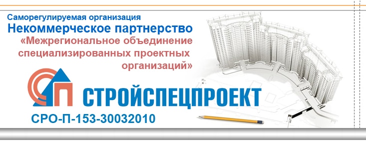 НП «МО Стройспецпроект» НП «МО Стройспецпроект»