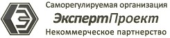 НП «ЭкспертПроект» НП «ЭкспертПроект»
