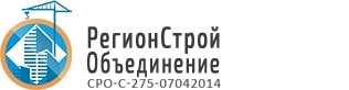 Ассоциация СРО «РегионСтройОбъединение» Ассоциация СРО «РегионСтройОбъединение»