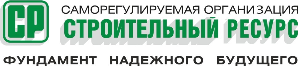 Союз «Строительный ресурс» Союз «Строительный ресурс»
