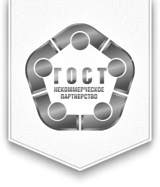 АССС «ГОСТ» АССС «ГОСТ»
