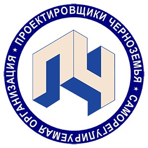 СРО НП «Объединение проектировщиков Черноземья» СРО НП «Объединение проектировщиков Черноземья»