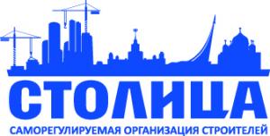 Ассоциация «Столица» СРОС