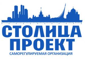 Ассоциация «Столица-Проект» СРО Ассоциация «Столица-Проект» СРО