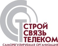 СРО Союз «СтройСвязьТелеком» СРО Союз «СтройСвязьТелеком»