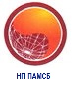 НП ПАМСБ НП ПАМСБ