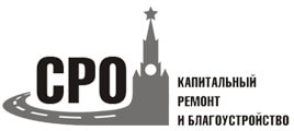 НП СРО «Капитальный ремонт и благоустройство» НП СРО «Капитальный ремонт и благоустройство»