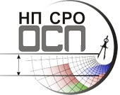 Ассоциация СРО «ОСП» Ассоциация СРО «ОСП»