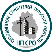 НП СРО «Объединение строителей Тульской области» НП СРО «Объединение строителей Тульской области»