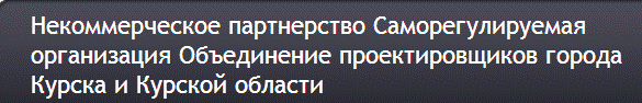 НП «СРО «ОПК и КО» НП «СРО «ОПК и КО»