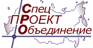 НП СПЕЦПРОЕКТОБЪЕДИНЕНИЕ НП СПЕЦПРОЕКТОБЪЕДИНЕНИЕ