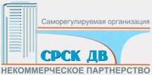 Некоммерческое партнерство «Содействие развитию стройкомплекса Дальнего Востока» Некоммерческое партнерство «Содействие развитию стройкомплекса Дальнего Востока»
