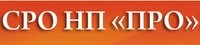 Саморегулируемая организация Некоммерческое партнерство «Проектировщики Ростовской области» Саморегулируемая организация Некоммерческое партнерство «Проектировщики Ростовской области»