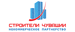 Ассоциация «Саморегулируемая организация «Строители Чувашии» Ассоциация «Саморегулируемая организация «Строители Чувашии»