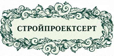 Система добровольной сертификации «СТРОЙПРОЕКТСЕРТ» Система добровольной сертификации «СТРОЙПРОЕКТСЕРТ»
