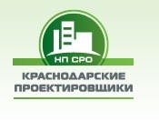 Некоммерческое партнерство «Саморегулируемая организация «Краснодарские проектировщики» Некоммерческое партнерство «Саморегулируемая организация «Краснодарские проектировщики»
