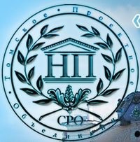 Некоммерческое партнерство «Томское проектное объединение по повышению качества проектной продукции» Некоммерческое партнерство «Томское проектное объединение по повышению качества проектной продукции»