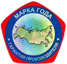Система добровольной сертификации «МАРКА ГОДА» Система добровольной сертификации «МАРКА ГОДА»