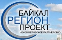 Ассоциация «Байкальское региональное объединение проектировщиков» Ассоциация «Байкальское региональное объединение проектировщиков»