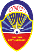 Система добровольной сертификации объектов служб поискового и аварийно-спасательного обеспечения полетов гражданской авиации Система добровольной сертификации объектов служб поискового и аварийно-спасательного обеспечения полетов гражданской авиации