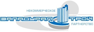 Некоммерческое партнерство «Западуралстрой» Некоммерческое партнерство «Западуралстрой»