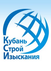 Саморегулируемая организация Ассоциация «КубаньСтройИзыскания» Саморегулируемая организация Ассоциация «КубаньСтройИзыскания»