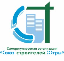 Саморегулируемая организация «Союз строителей Югры» Саморегулируемая организация «Союз строителей Югры»