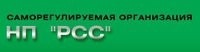 Некоммерческое партнерство «Региональное содружество строителей» Некоммерческое партнерство «Региональное содружество строителей»