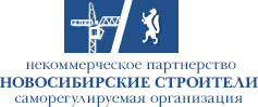 Некоммерческое партнерство «Новосибирские строители» Некоммерческое партнерство «Новосибирские строители»