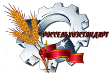 Система добровольной сертификации персонала «Россельхозстандарт»