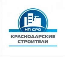 Некоммерческое партнерство «Саморегулируемая организация «Краснодарские строители» Некоммерческое партнерство «Саморегулируемая организация «Краснодарские строители»