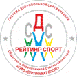 Система добровольной сертификации «Рейтинг-спорт»