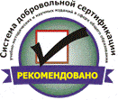 Система добровольной сертификации учебно-методических и научных изданий в сфере общего образования Система добровольной сертификации учебно-методических и научных изданий в сфере общего образования