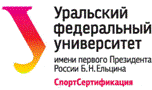Система добровольной сертификации открытых и крытых спортивных сооружений «УрФУ СпортСертификация» Система добровольной сертификации открытых и крытых спортивных сооружений «УрФУ СпортСертификация»