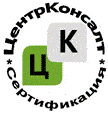 Система добровольной сертификации «ЦентрКонсалт Сертификация» Система добровольной сертификации «ЦентрКонсалт Сертификация»