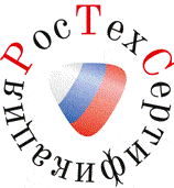 Система добровольной сертификации «РосТехСертификация» Система добровольной сертификации «РосТехСертификация»