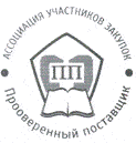 Система добровольной сертификации «Проверенный поставщик» Система добровольной сертификации «Проверенный поставщик»