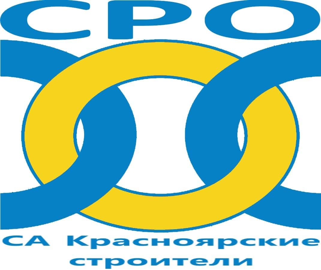 Саморегулируемая организация Ассоциация «Красноярские строители» Саморегулируемая организация Ассоциация «Красноярские строители»