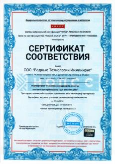Сертификат соответсвия