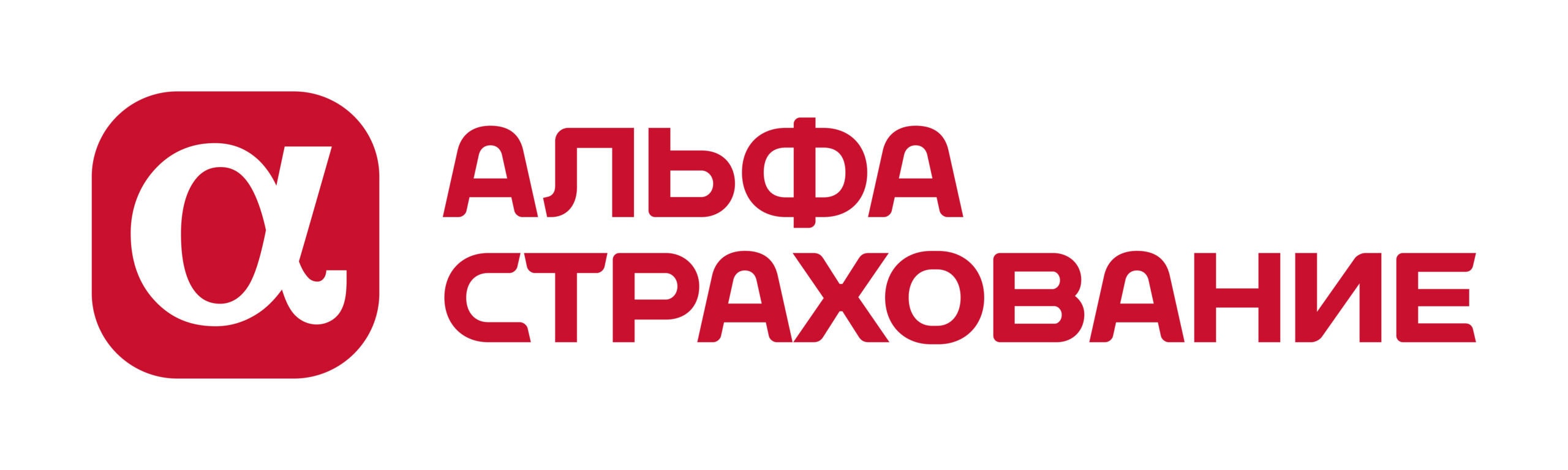 Альфа страхование